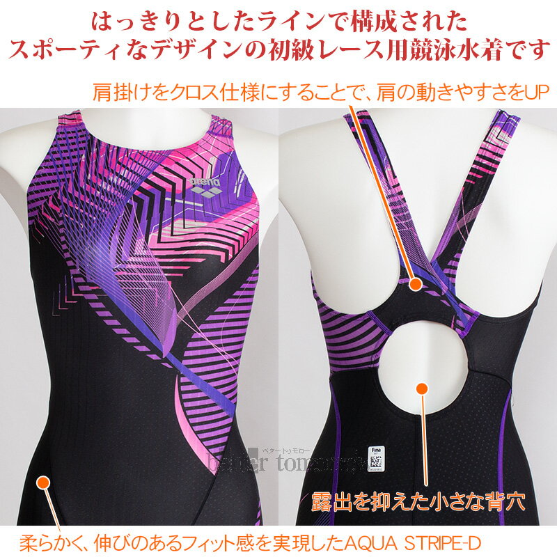 【ポイント10倍以上確定！要エントリー4/4 20:00スタート】ARENA アリーナ トレーニングワンピース オープンバック 水泳 水着レディース競泳用 FINA非公認 AS5SWM08L-YLGR ラフィートスポーツ
