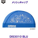 アリーナ arena ディズニー メッシュキャップ DIS3010 ブルー BLU 『ズートピア』 水泳帽 /20%OFF(4)