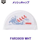 アリーナ arena メッシュキャップ FAR3909 ホワイト WHT 白色 波しぶき スイムキャップ 水泳帽 競泳 プール /20%OFF