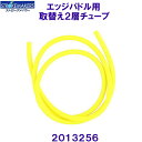 商品説明■サイズ：1m■カラー：イエロー■素材：天然ゴム■原産国：中国仕様規格2013010、2013020、2013030、2013040専用。コ メ ン トメーカーからのお取り寄せになります。お急ぎのかたは、ご注文前にお問い合わせください。