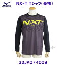 ミズノ MIZUNO 長袖Tシャツ N-XT NXT ユニセックス 32JA074009 ブラック / 40%OFF