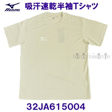 半袖 Tシャツ ワンポイント 32JA615004 ベイパーシルバー×ホワイト ミズノ MIZUNO 吸汗速乾