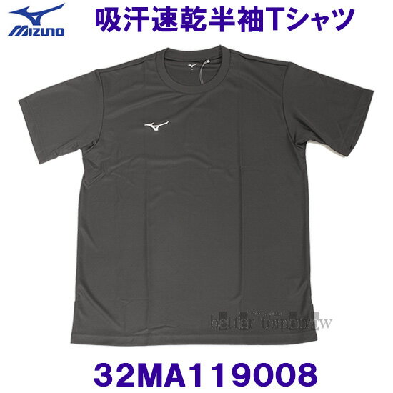 ミズノ Tシャツ 半袖 黒 32MA119008 チャコールグレー×ホワイト MIZUNO ワンポイント 丸首 メンズ 吸汗速乾 UVカット