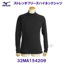 ミズノ MIZUNO 【30%OFF】 ストレッチフリースハイネックシャツ 長袖 32MA154209 ブラック杢