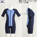 Lサイズ ミズノ フィットネス水着 レディース N2JGA84483 ネイビー×ブルー杢×ブルー 半袖ファスナー付き セパレーツ ふんわりLIGHT/値下げしました!!30%OFF