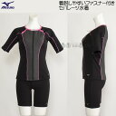 Mサイズ ミズノ フィットネス水着 レディース N2JGA84491 ブラック×ブラック杢×ピンク 袖有ファスナー付き セパレーツ ふんわりLIGHT/値下げし...