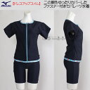 【20%OFF】 ミズノ MIZUNO 袖付きセパレート水着 レディース Lサイズ N2JGC34782 ネイビー×ライトブルー フィットネス水着