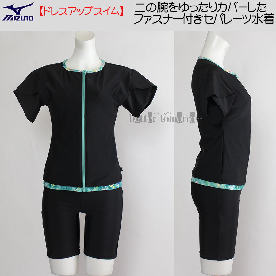 楽天市場】レディース フィットネス水着 セパレート mizuno
