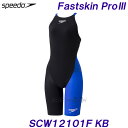 スピード SPEEDO 競泳水着 レディース FINA承認 Mサイズ SCW12101F ブラック×ブルー KB ファストスキンプロ3 Fastskin Pro3 /2024FW