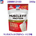 ウイダー WEIDER（森永製菓） マッスルフィットプロテイン バニラ味 340g 28MM12100 /2024SS