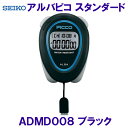 セイコー SEIKO アルバピコ ALBAPICCO スタンダードストップウォッチ ADMD008 ブラック 黒色/2024SS