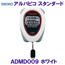 セイコー SEIKO アルバピコ ALBAPICCO スタンダードストップウォッチ ADMD009 ホワイト 白色/2024SS