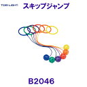 トーエイライト TOEILIGHT スキップジャンプ 6個セット B2046 /2024SS