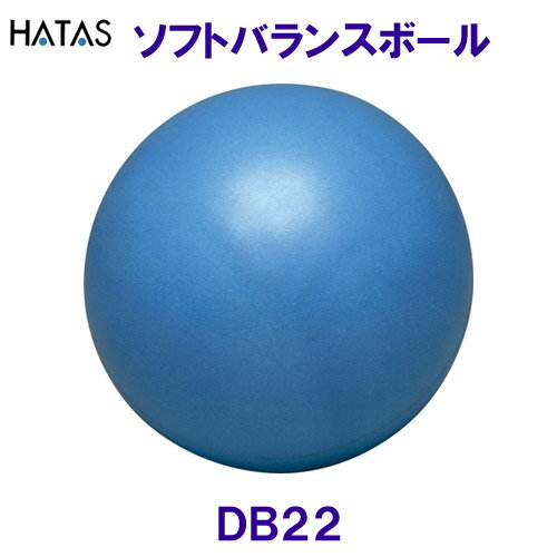 ハタHATAS【2024SS】ソフトバンランスボール DB22