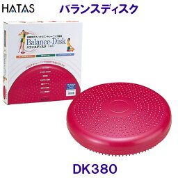 ハタ HATAS バランスディスク DK380 バランスクッション /2023SS