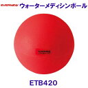 エバニューEVERNEW ウォーターメディシンボールETB420 トレーニング用品 /2024SS