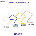 トーエイライトTOEILIGHT【2025SS】フレキシブルハードル15 G1590(4)