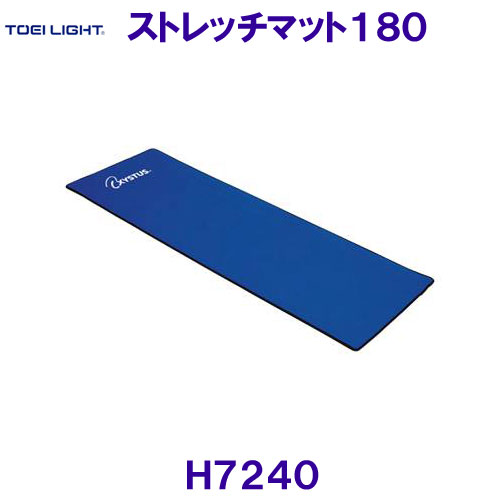 ストレッチマット トーエイライトTOEILIGHT【2024SS】ストレッチマット180 厚さ7ミリ　H7240