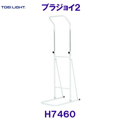 トーエイライトTOEILIGHTブラジョイ2 H7460