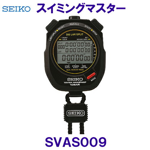 スイミングマスター 10気圧防水 ストップウォッチ SEIKO セイコー SVAS009 /2024SS