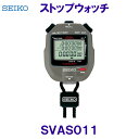 システムストップウォッチ SEIKO セイコー SVAS011 /2021SS