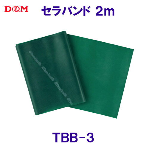 ディーアンドエム D&M セラバンド（ヘビー）2m TBB3 /2025FW