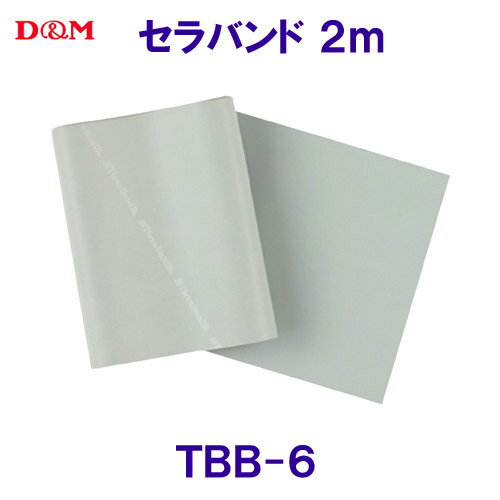 Rakuten - ディーアンドエム D&M セラバンド（スーパーヘビー）2m TBB6 /2025FW