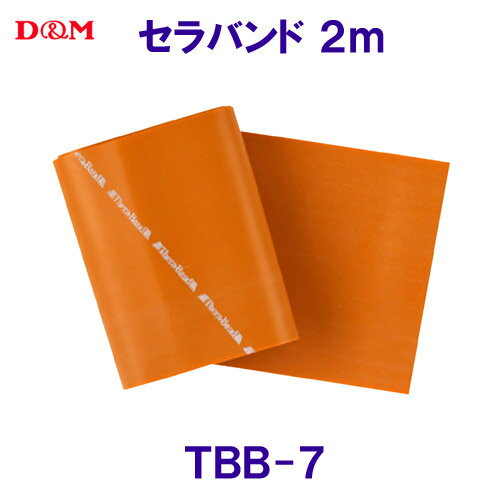 ディーアンドエム D&M セラバンド（マックス）2m TBB7 /2025FW