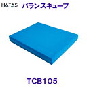 ハタHATAS【2025SS】バランスキューブ TCB105(4)