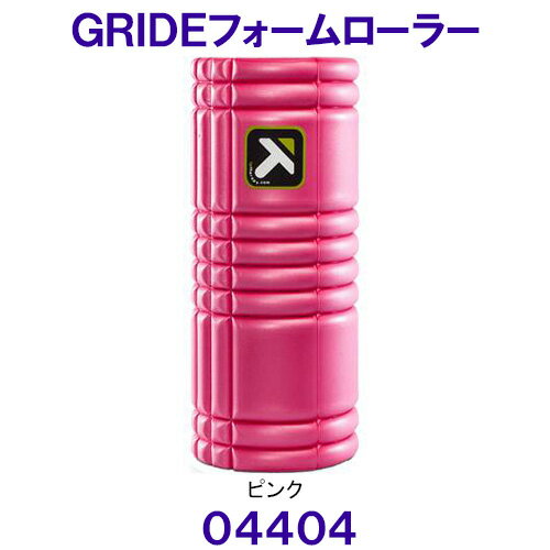 トリガーポイント TORIGGERPOINT グリッドフォームローラー 04404 ピンク スタンダードモデル /2024W トリガーポイント TORIGGERPOINT グリッドフォームローラー 04404 ピンク スタンダードモデル /2024W