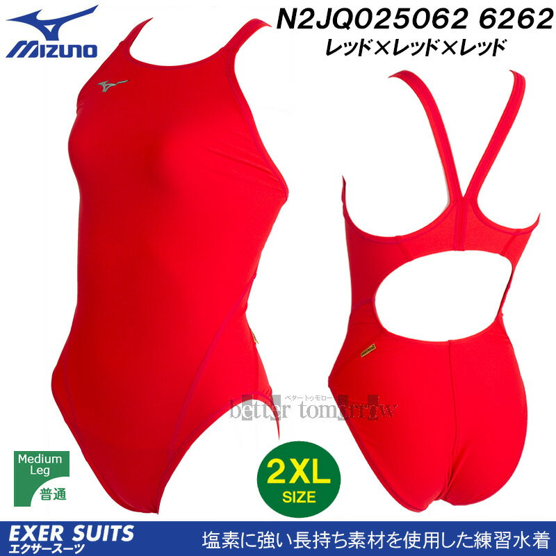 ミズノ 競泳水着 レディース 練習用 2XLサイズ（XOサイズ） N2JQ025062 赤色 レッド×レッド×レッド 6262 エクサースーツ /別注モデル 2