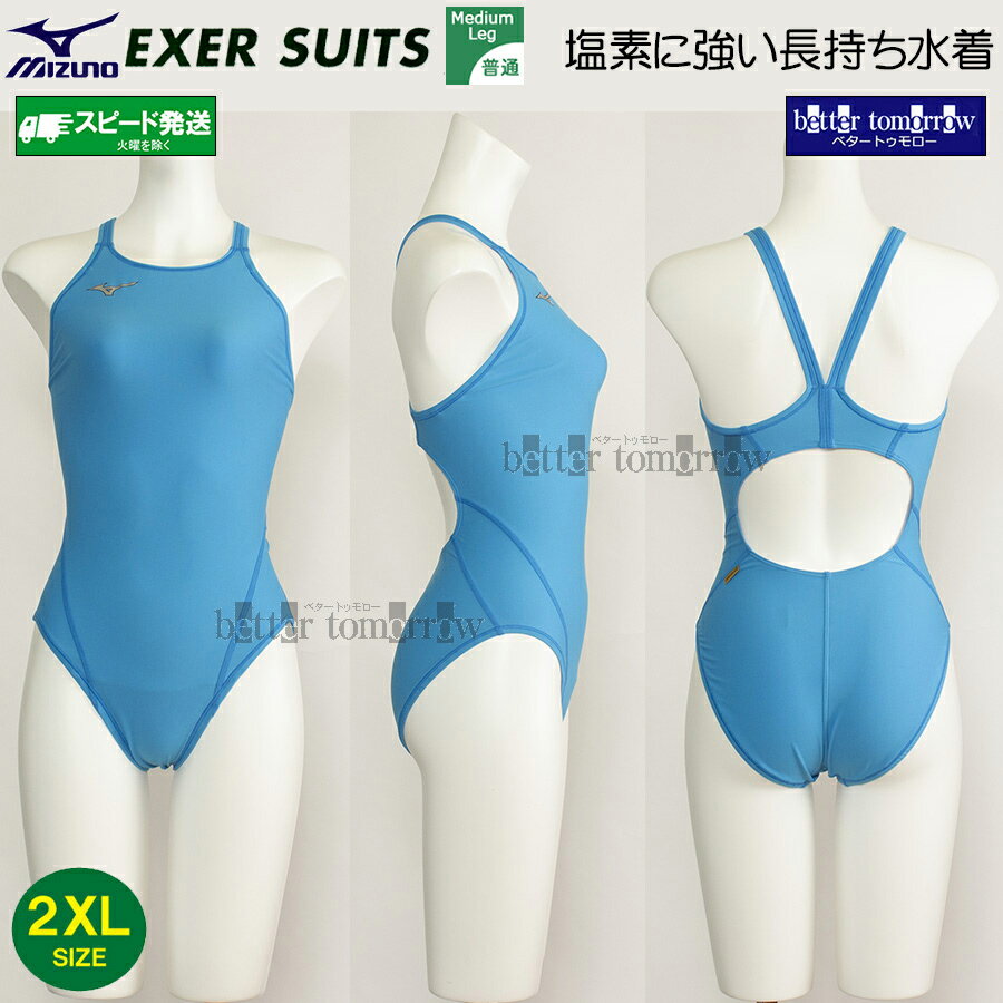 楽天市場】練習用水着 xoの通販