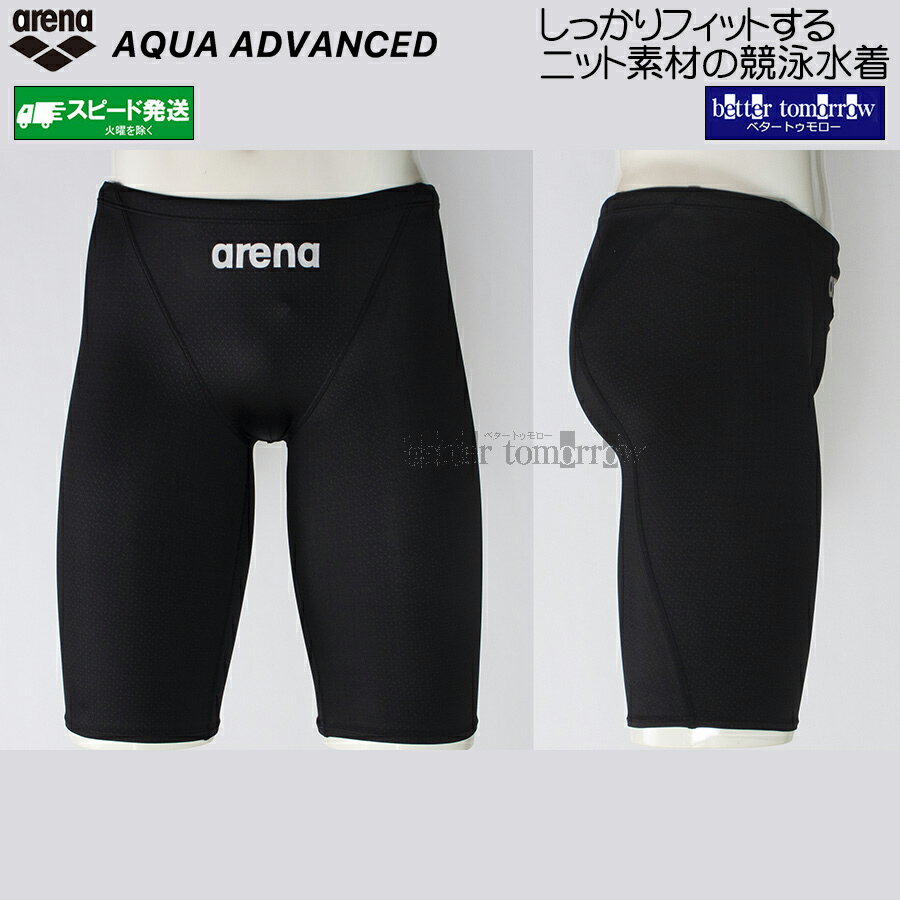 Rakuten - アリーナ arena 競泳水着 ジュニア男子 130cm WA承認 AS6SRC23B ブラック×ブラック BKBK ハーフスパッツ AQUA ADVANCED /2026FW