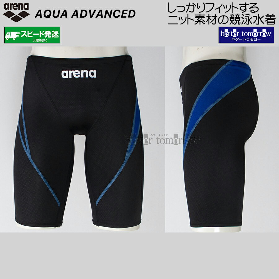 Competitive Swimsuits - アリーナ arena 競泳水着 ジュニア男子 150cm WA承認 AS6SRC27B ブラック×ブルー BKBL ハーフスパッツ 切替 AQUA ADVANCED /2026FW