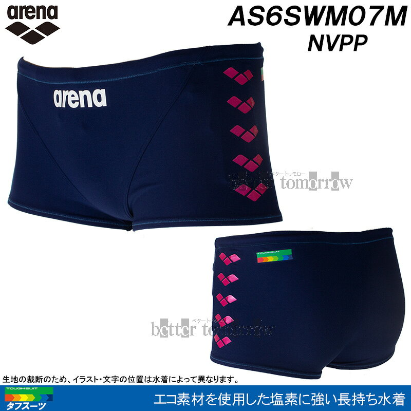 アリーナ arena 競泳水着 メンズ 練習用 AS6SWM07M ネイビー×パープル NVPP タフス...