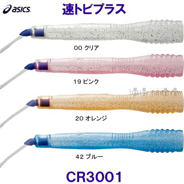 アシックス ASICS【2021SS】CR3001速トビプラス なわとび トビナワ