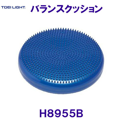 トーエイライト TOEILIGHT バランスクッション H8955B 青 ブルー バランスディクス /2025SS