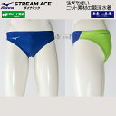 ミズノ MIZUNO 競泳水着 メンズ WA承認 N2JQ102427 ブルー×ライム×ホワイト 3701 Vパンツ 競パン /別注モデル