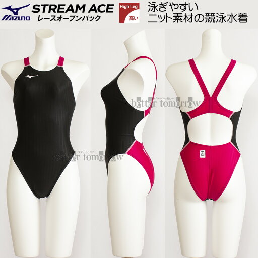 ミズノ MIZUNO 競泳水着 レディース FINA承認 ハイカット 別注モデル ブラック×ラズベリーレッド×ホワイト XLサイズ(Oサイズ) N2JQ122309 6101 ミズノ MIZUNO 競泳水着 レディース FINA承認 ハイカット 別注モデル ブラック×ラズベリーレッド×ホワイト XLサイズ(Oサイズ) N2JQ122309 6101