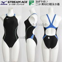ミズノ 競泳水着 ジュニア女子 FINA承認 140cm N2MA142494 ブラック×ライトブルー×ネオミント MIZUNO ストリームエース ミディアムカ...