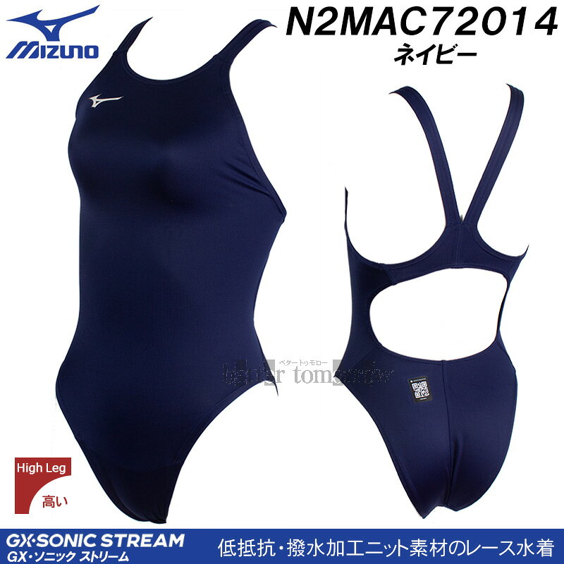 ミズノ MIZUNO レディース 競泳水着 N2MAC72014 ネイビー 紺色 WA承認 GX・SONIC S...