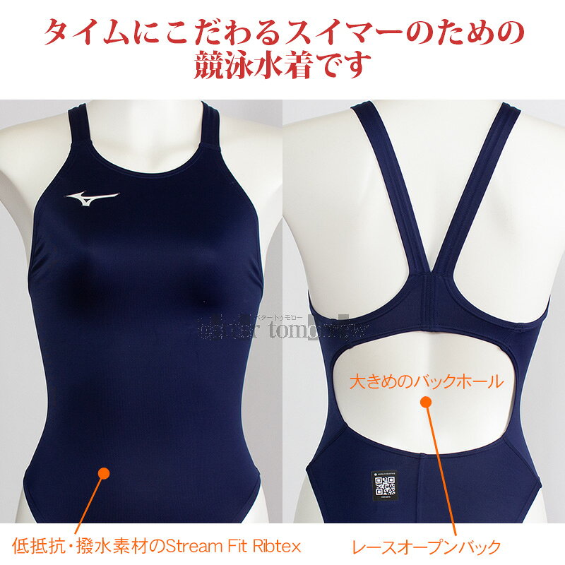 ミズノ MIZUNO レディース 競泳水着 N2MAC72014 ネイビー 紺色 WA承認 GX・SONIC S...