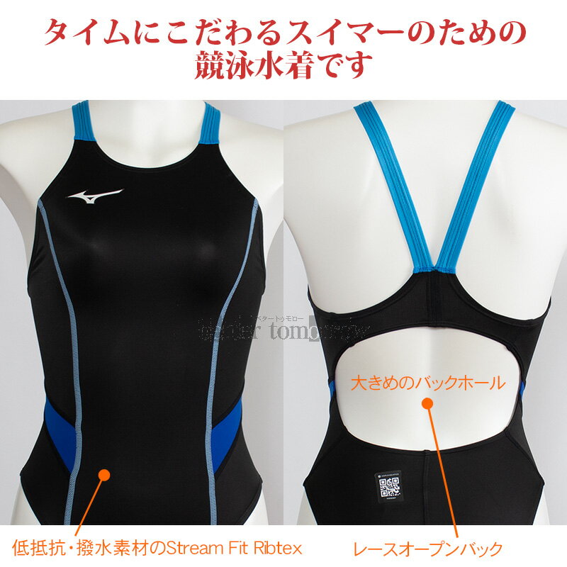 ミズノ MIZUNO レディース 競泳水着 WA承認 N2MAC72592 ブラック×サックス GX・SONIC STREAM ミディアムカット /2026SS