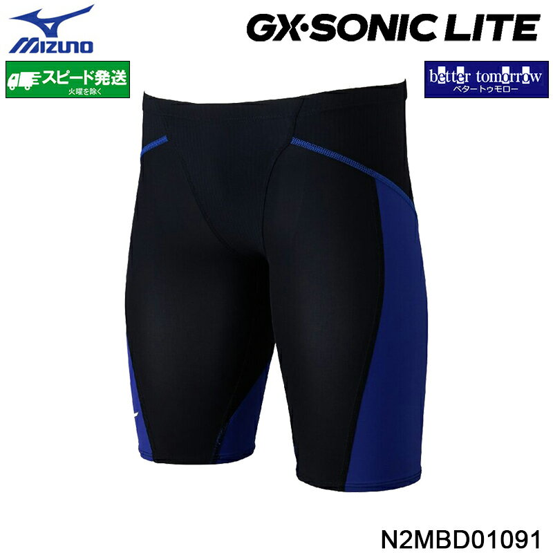 Mizuno 競泳水着 高速水着　メンズS 楽天市場】高速水着 メンズ ミズノの通販