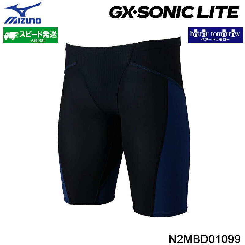 Rakuten - ミズノ MIZUNO メンズ 競泳水着 N2MBD01099 ブラック×エステートネイビー WA承認 GX・SONIC LITE ハーフスパッツ 高速水着 /2026FW