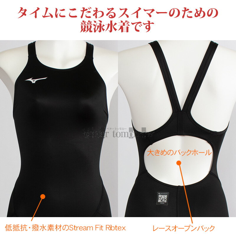 ミズノ MIZUNO レディース 競泳水着 N2MGC72009 ブラック 黒色 WA承認 GX・SONIC STREAM ハーフスーツ(レースオープンバック) /2026SS