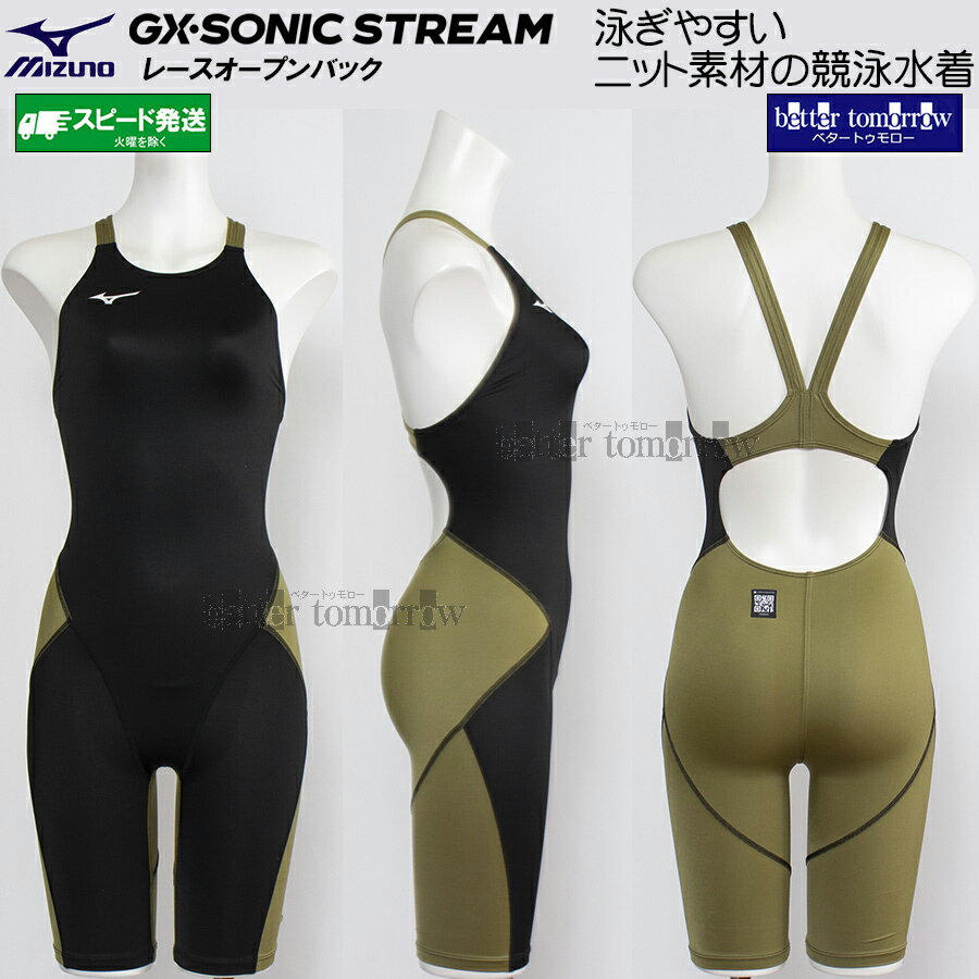 楽天市場】mx sonicg3（競技水着｜水泳）：スポーツ・アウトドアの通販