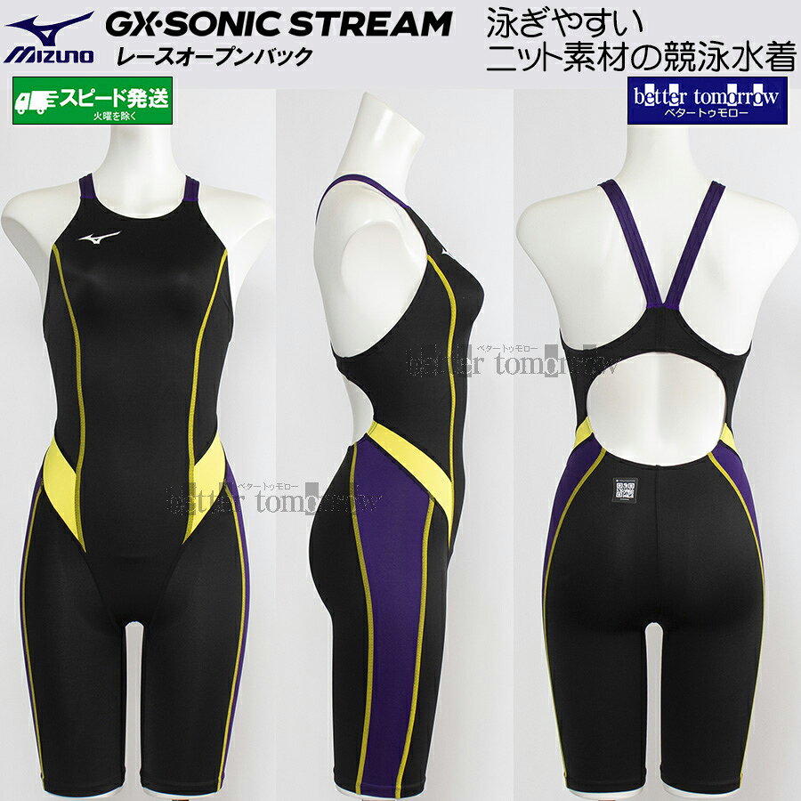 ミズノ MIZUNO レディース 競泳水着 WA承認 N2MGC72597 ブラック×バイオレット GX・SONIC STREAM ハーフスーツ(レースオープンバック) /2026FW