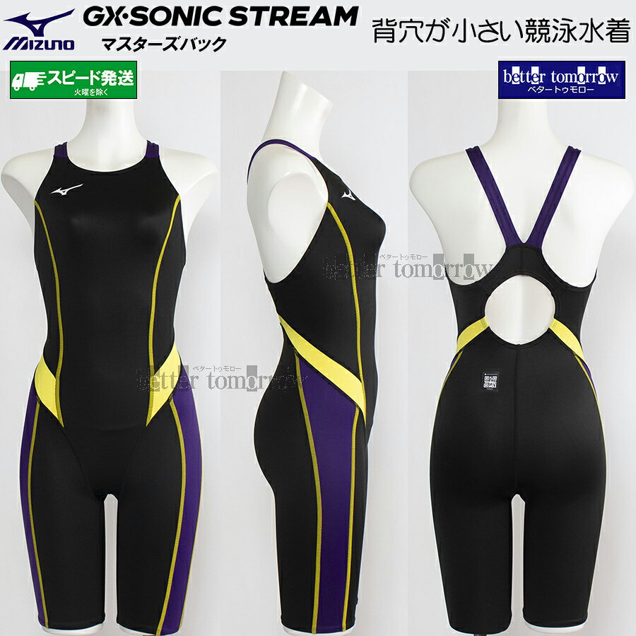 商品説明■ブランド：ミズノ MIZUNO (美津濃株式会社）■商品番号：N2MGC735■カラー：97（ブラック×バイオレット）■サイズSサイズ（バスト：78～82cm、ヒップ：86～90cm）Mサイズ（バスト：81～85cm、ヒップ：89～93cm）Lサイズ（バスト：84～88cm、ヒップ：92～96cm）XLサイズ（バスト：87～91cm、ヒップ：95～99cm）2XLサイズ（バスト：90～94cm、ヒップ：98～102cm）■型：ハーフスーツ　股下：Mサイズの場合22．5cm■カップ：なし（フック受け付き）■素材：Stream Fit Ribtex（ポリエステル83％・ポリウレタン17％）■原産国：ベトナム又は日本仕様規格■ハーフスーツ（マスターズバック）：太ももまで生地に覆われた、上下がつながった一体型のオールインワンモデル。露出を控えた小さめの背開きのハーフスパッツスタイルの女性用競泳水着。■GX・SONIC STREAM：環境に配慮したエコフレンドリー素材であり、バイオミメティックス由来のリブレット構造で低抵抗を実現した、撥水・ストレッチニット素材：Stream Fit Ribtex 使用の競泳レーシング水着。■Stream Fit Ribtex：水中抵抗を低減する微細な縦溝構造のミズノ水着の生地です。従来生地より約2.6％低抵抗を実現。コ メ ン ト■WORLD AQUATICS承認モデル（世界水泳連盟承認モデル・WA承認モデル）：競泳公式大会で着用できる試合用水着です。ヒップ部分に承認ラベルが付いたレース用水着。「FINA承認済み」は「WORLD AQUATICS承認済み」に名称が変更されました。※FINA承認マークが付いたレース水着も公式大会への出場が可能です。■ミズノMIZUNOの選手用競泳水着GXソニックストリーム GX・SONIC STREAM。■無地切替のソリッドカラー配色のレース水着モデル。小さい背穴の女性用スイムウェア。・メーカー希望小売価格はメーカーカタログに基づいて掲載していますミズノの女性用競泳水着はこちらSSサイズSサイズ　MサイズLサイズOサイズ　XOサイズ