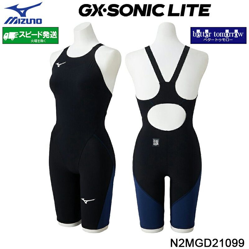 Rakuten - ミズノ MIZUNO 競泳水着 レディース N2MGD21099 ブラック×エステートネイビー WA承認 GX・SONIC LITE ハーフスーツ/2026FW